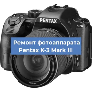 Чистка матрицы на фотоаппарате Pentax K-3 Mark III в Новосибирске